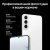 Смартфон Samsung Galaxy S22 Plus 8/128Gb белый фантом