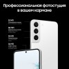 Смартфон Samsung Galaxy S22 8/128Gb белый фантом