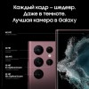 Смартфон Samsung Galaxy S22 Ultra 12/256Gb бургунди